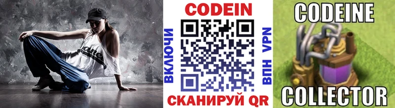 Купить закладки  Александровск  Codein напиток Lean (лин) 