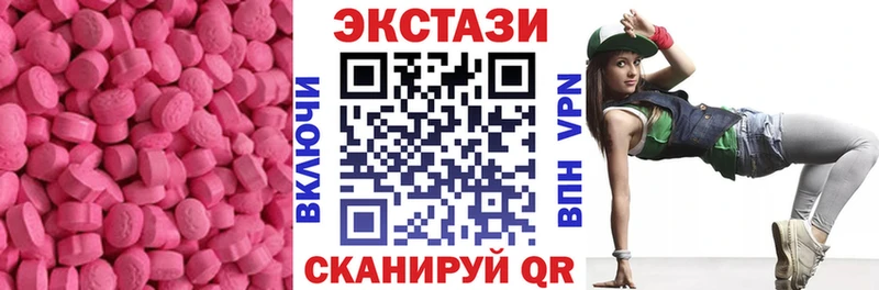 Экстази XTC  Купить  Александровск 
