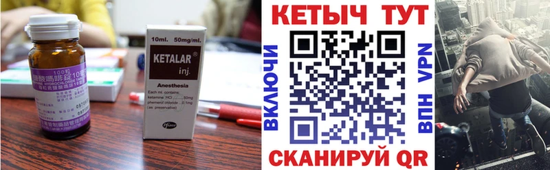КЕТАМИН VHQ Александровск