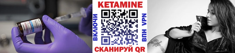 КЕТАМИН VHQ  Купить  Александровск 