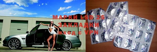 марки lsd Белокуриха