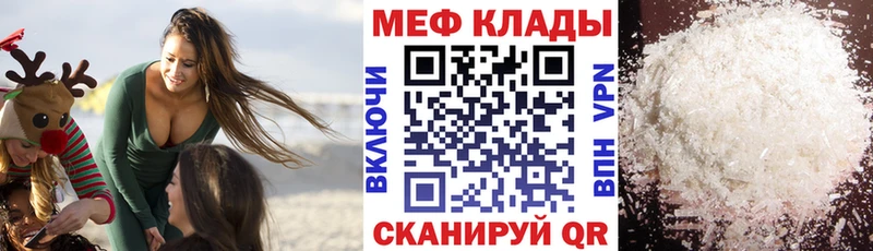 МЯУ-МЯУ mephedrone Александровск