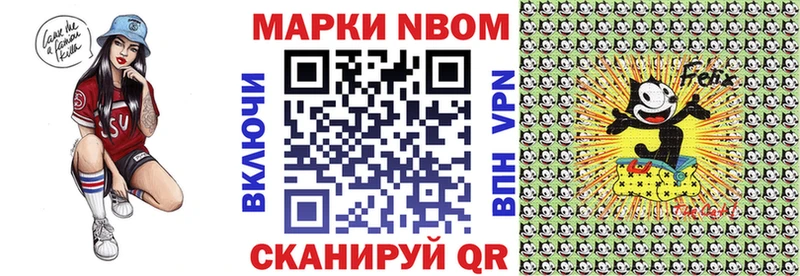 Марки NBOMe 1,8мг  Купить где  Александровск 